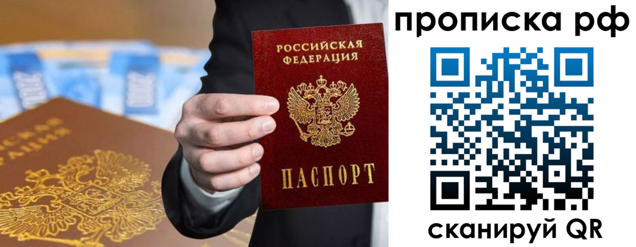 временная регистрация в квартире в Тольятти