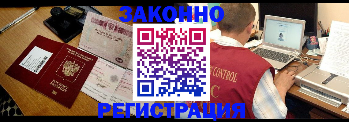 временная регистрация для всех в Тольятти