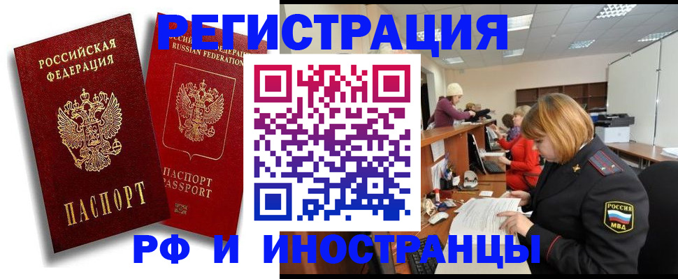 временная прописка в Тольятти