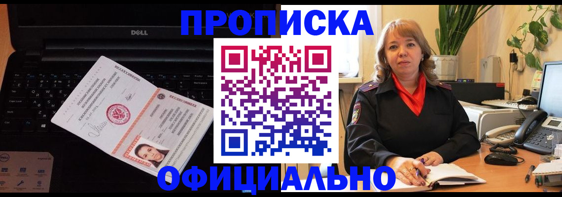 временная регистрация для школы в Тольятти