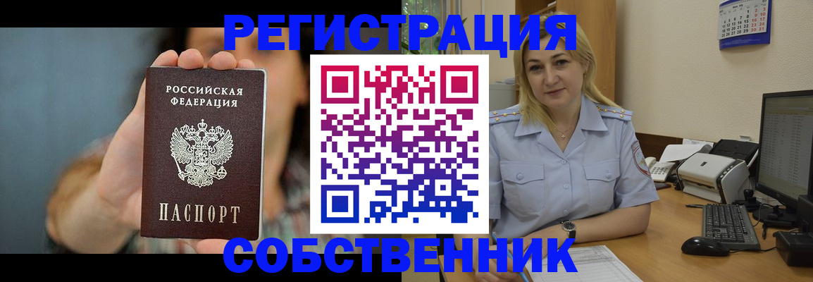 прописка 2025 в Тольятти