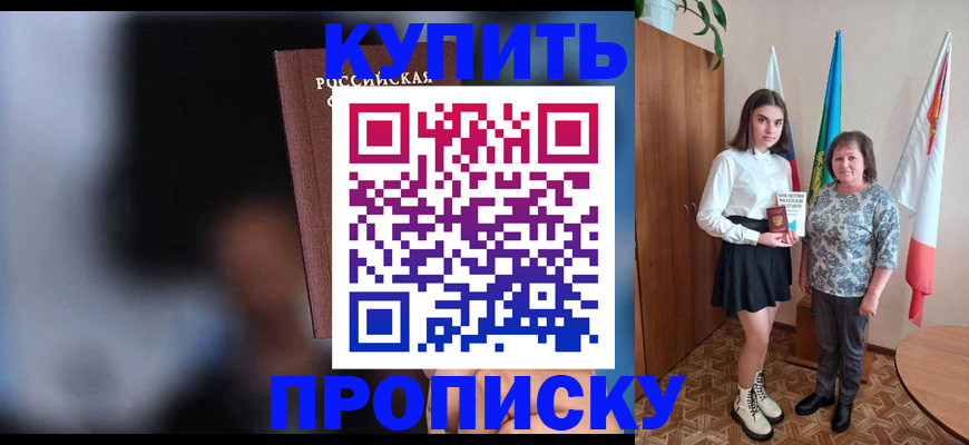 временная регистрация собственник в Тольятти