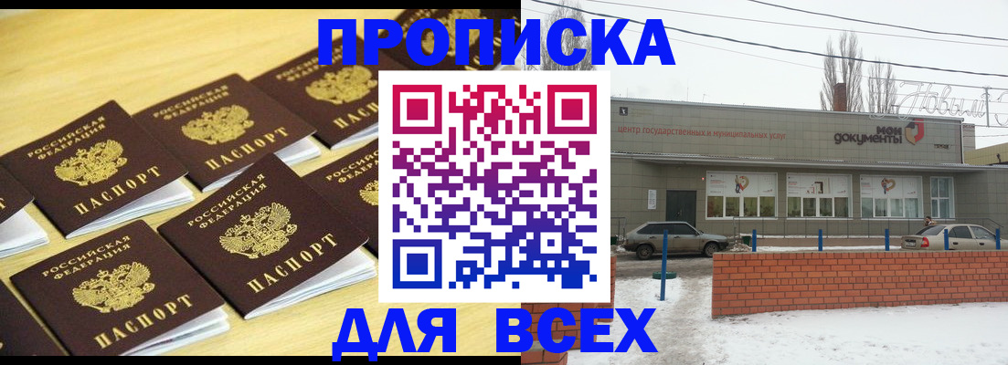 регистрация в Тольятти