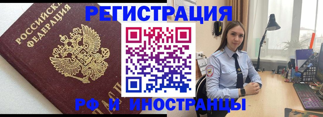 временная регистрация надежно в Тольятти