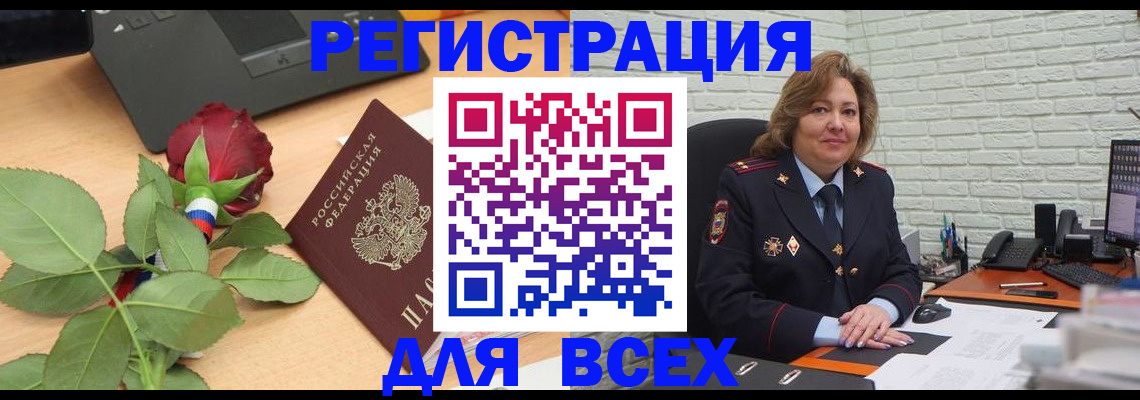 временная регистрация законно в Тольятти